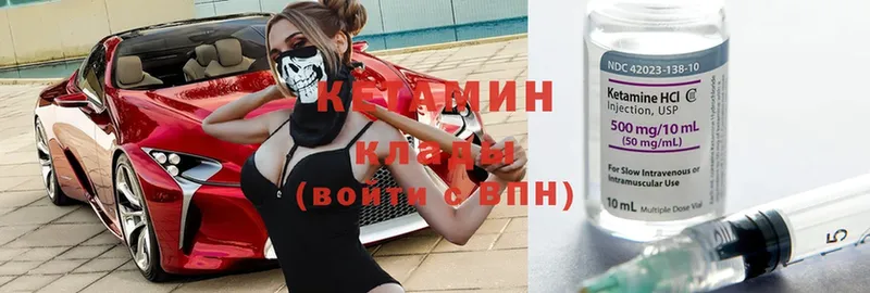 Кетамин ketamine  Новопавловск 